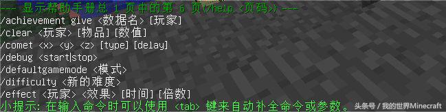 我的世界改变天气指令怎么用