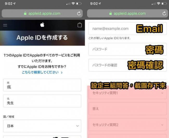 日本苹果id怎么注册