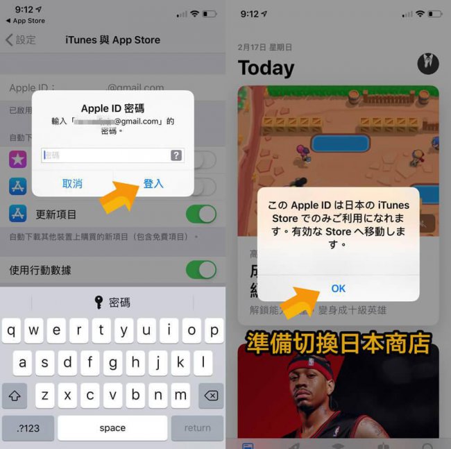 日本苹果id怎么注册