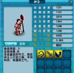 最新梦幻西游武器大全带图 梦幻西游各个人物武器介绍