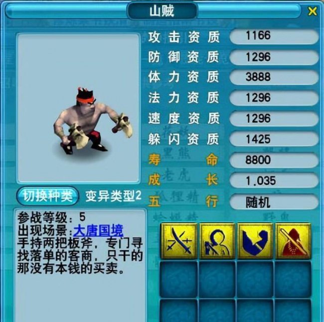 最新梦幻西游武器大全带图