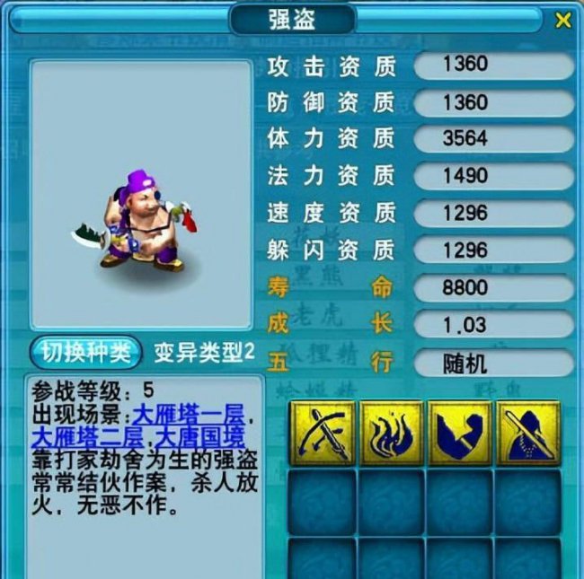 最新梦幻西游武器大全带图