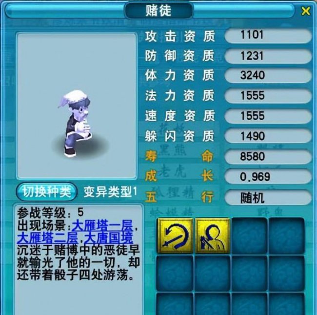 最新梦幻西游武器大全带图