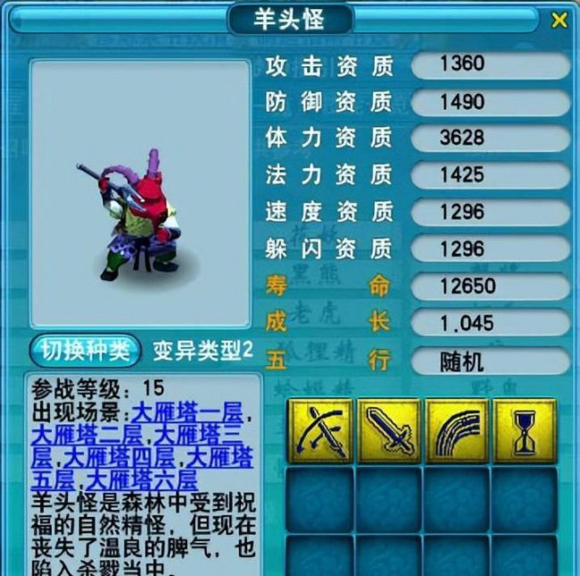 最新梦幻西游武器大全带图