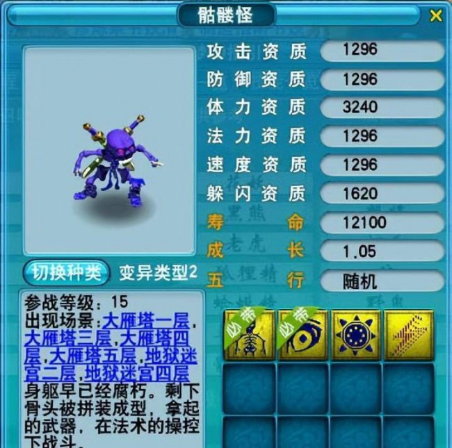 最新梦幻西游武器大全带图