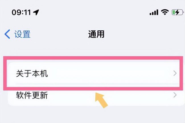 iphone序列号在哪查看