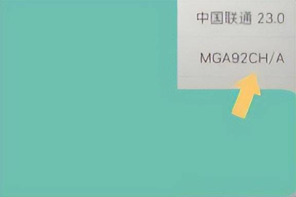 iphone序列号在哪查看