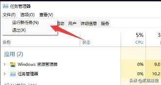 重启桌面命令怎么用
