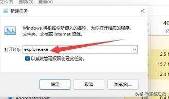 重启桌面命令怎么用