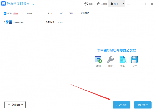 wps文件打不开是什么原因