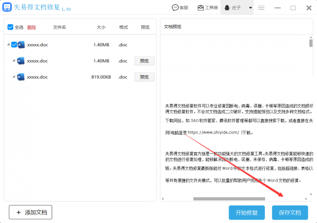 wps文件打不开是什么原因