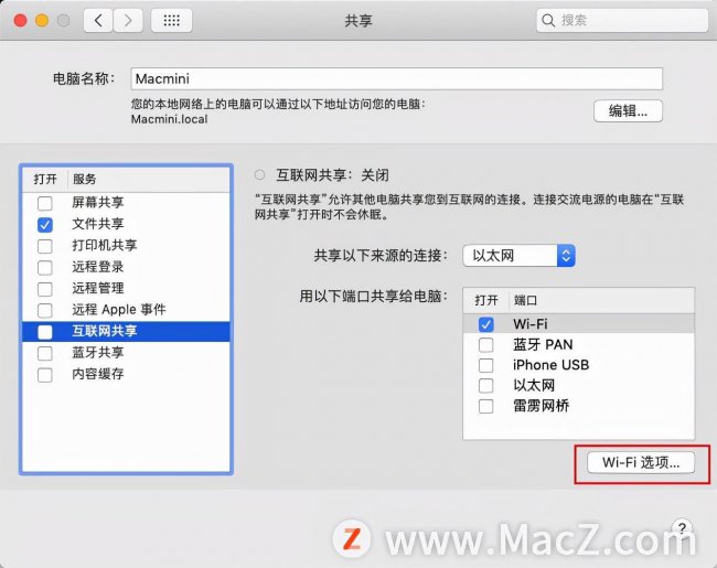 mac共享wifi密码