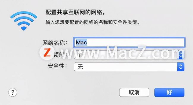 mac共享wifi密码