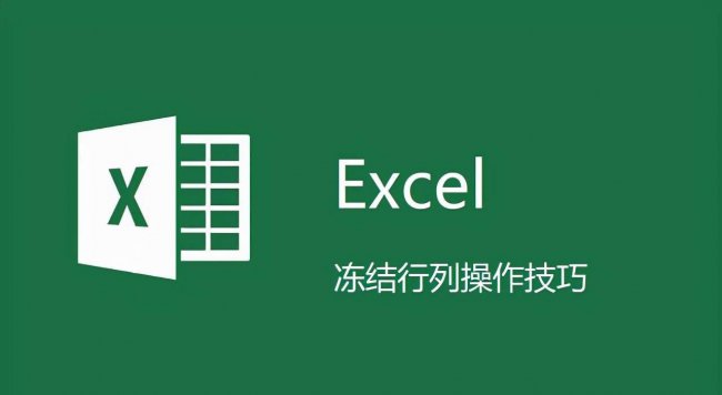 wps如何冻结指定的行和列
