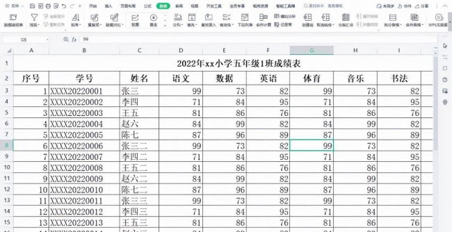 wps如何冻结指定的行和列