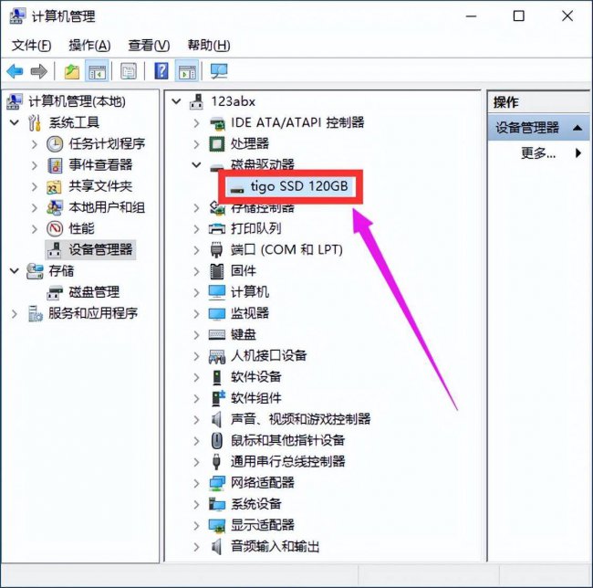 win10怎么看自己哪个盘是固态硬盘