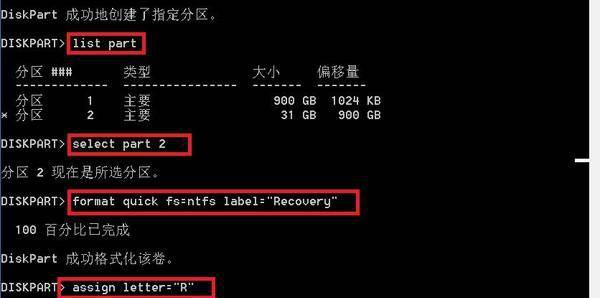 恢复分区卡在中间怎么移动