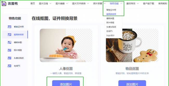 ps如何抠图去白底变透明底mac