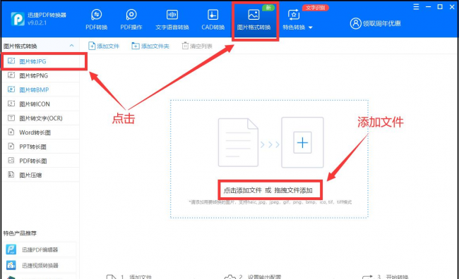 文件cdr转jpg最简单的方法