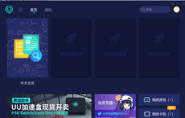 电脑浏览国外网站用什么加速器