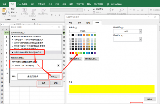 excel最小值函数公式是什么意思