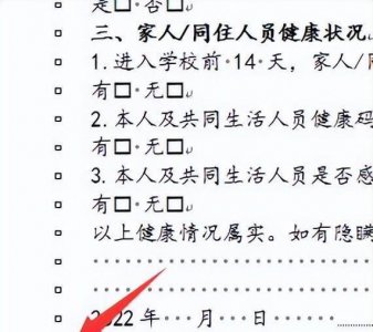 word多出一页删不掉怎么办 删除多余的空白页的方法
