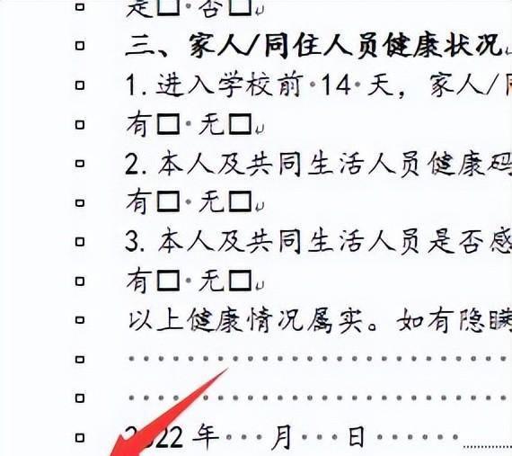word多出一页删不掉怎么办