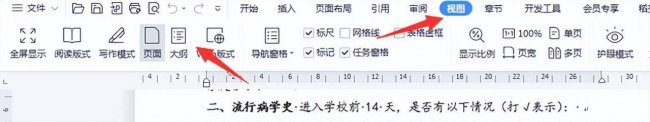 word多出一页删不掉怎么办