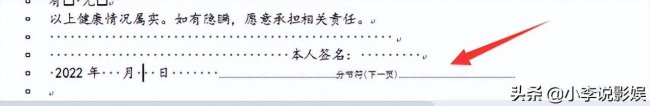 word多出一页删不掉怎么办