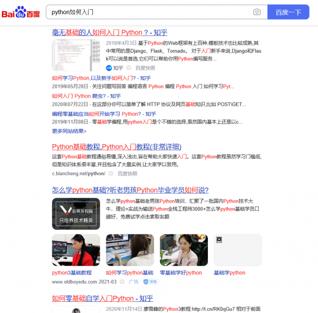 百度搜索去广告方法