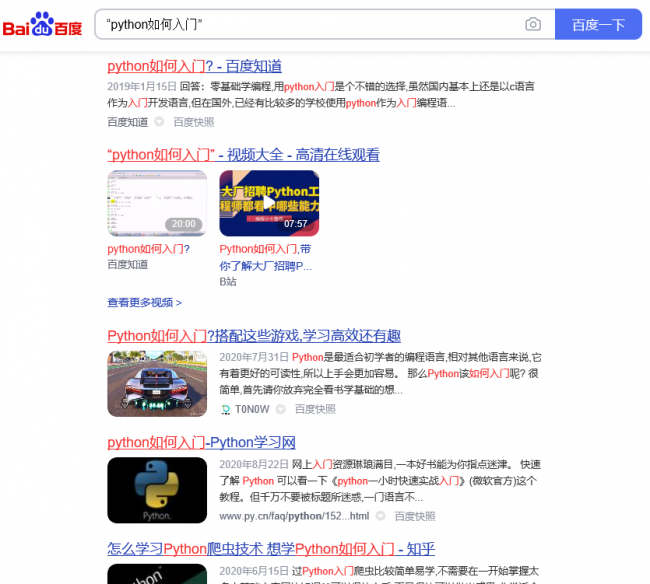 百度搜索去广告方法
