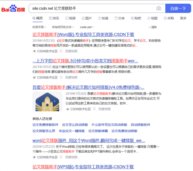 百度搜索去广告方法