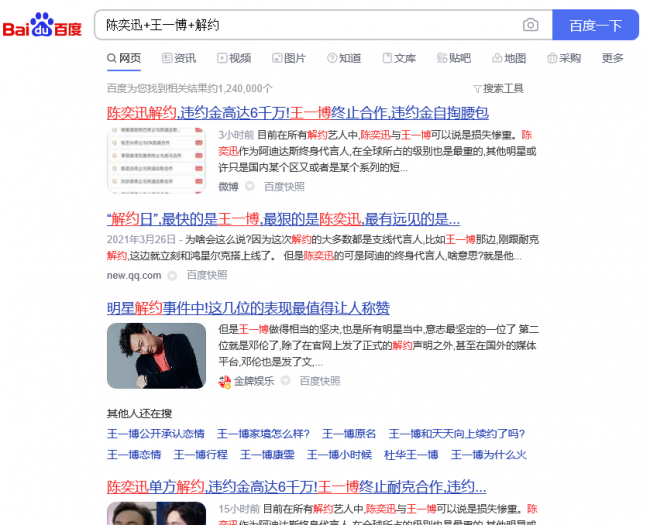 百度搜索去广告方法