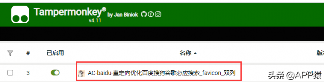 百度搜索去广告方法