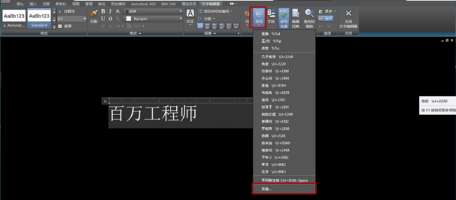 cad符号怎么打