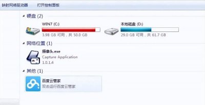 清除电脑c盘里的没用文件的命令 笔记本电脑清理c盘教程