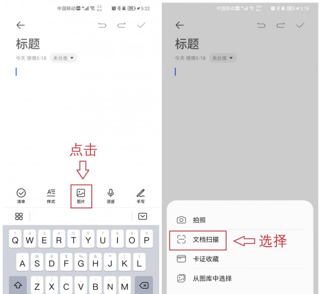 华为手机扫描文件怎么扫描表格