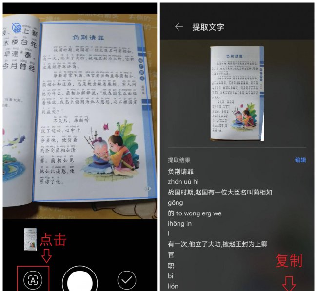 华为手机扫描文件怎么扫描表格
