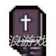 以撒的结合重生道具怎么用 关于以撒的结合恶魔房道具一览