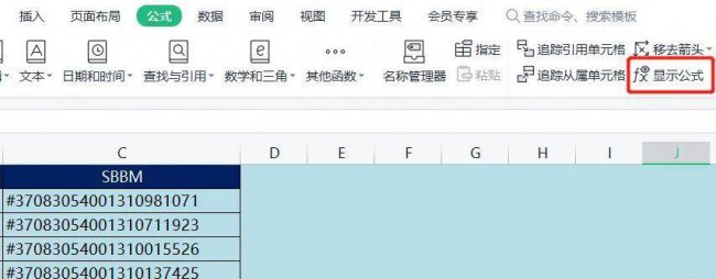excel公式不自动计算更新