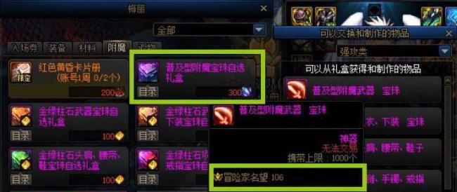 我的世界附魔最佳搭配盾牌