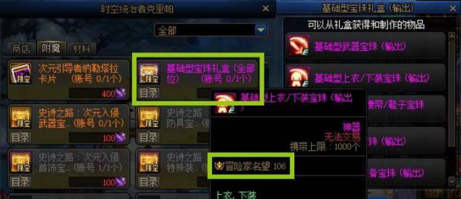 我的世界附魔最佳搭配盾牌