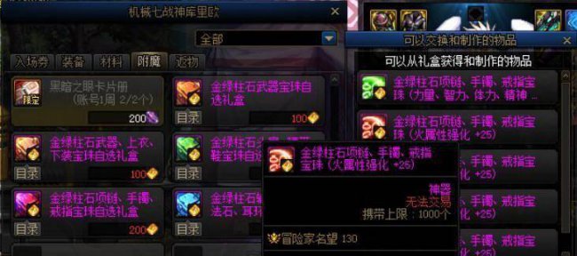 我的世界附魔最佳搭配盾牌