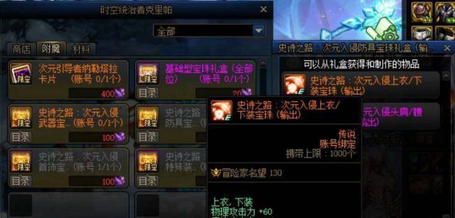 我的世界附魔最佳搭配盾牌