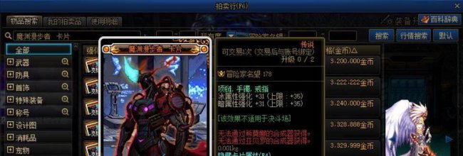 我的世界附魔最佳搭配盾牌