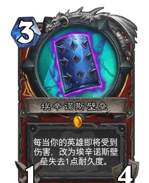 盾牌幻化推荐