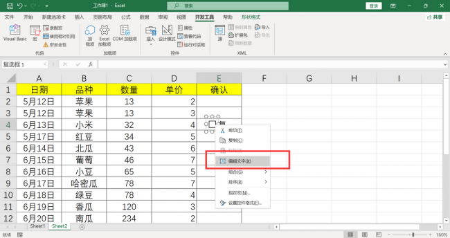 手机方框符号怎么打出来的
