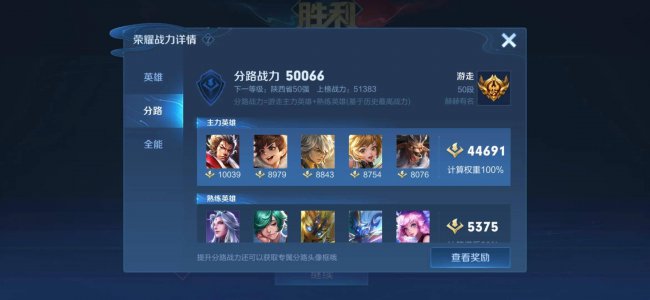 王者荣耀走位技巧图解