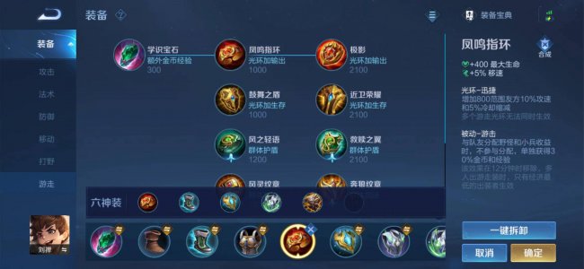 王者荣耀走位技巧图解