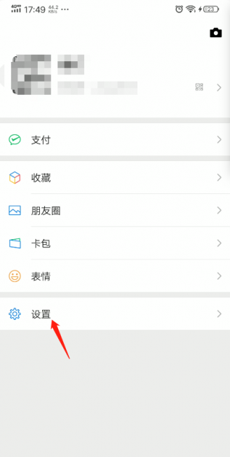 微信历史违规记录页在哪查看